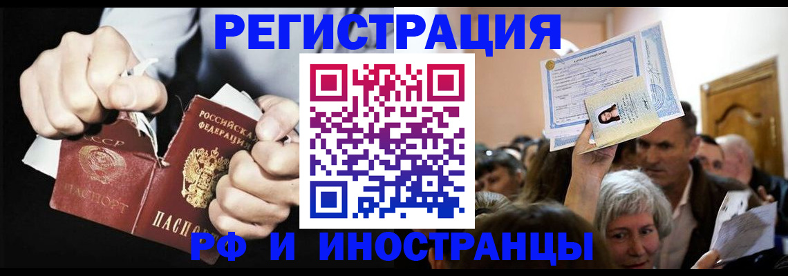 временная регистрация надежно в Юже