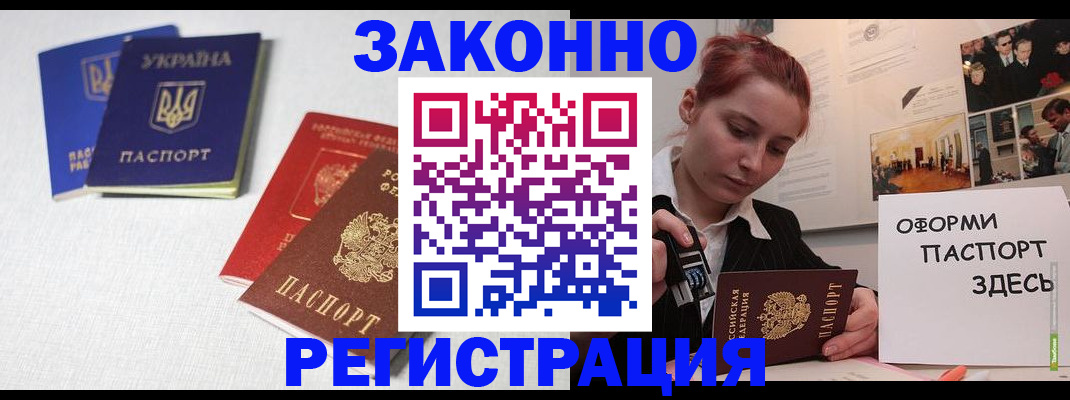 прописка для школы в Юже