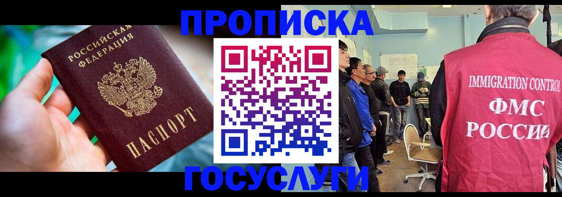 прописка паспорт в Юже